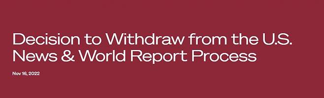 /사진=하버드대 홈페이지 캡처