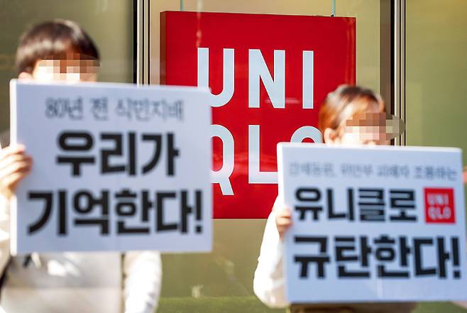 서울 유니클로 광화문 D타워점 앞에서 평화나비 네트워크와 대학생 겨레하나 주최로 진행된 유니클로 규탄 기자회견./사진=머니투데이 DB
