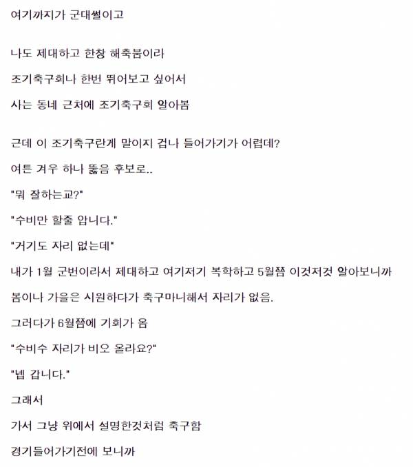 에펨코리아 "소방공무원"님