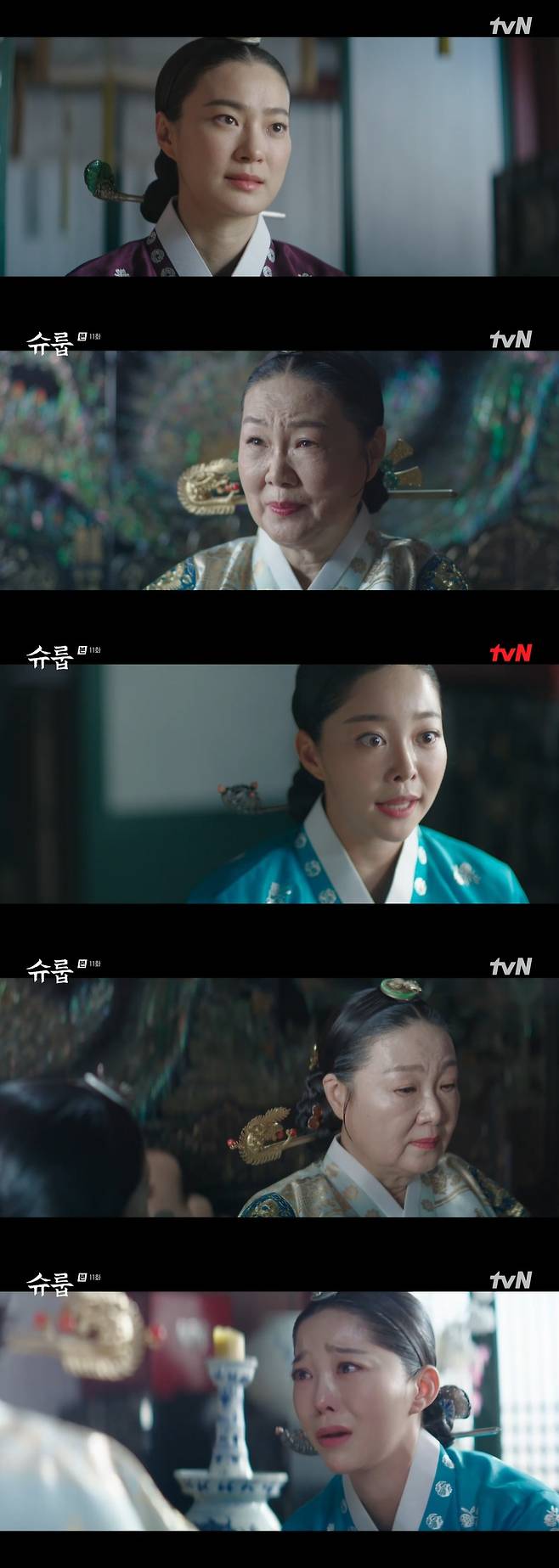 tvN '슈룹' 방송 화면 캡처