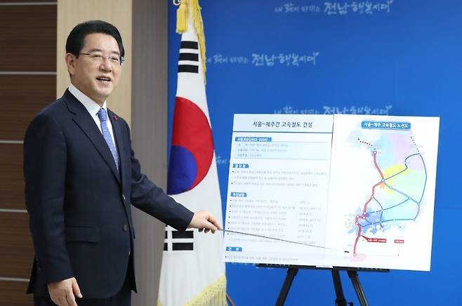 전남-제주 해저고속철도 사업 설명하는 김영록 전남지사