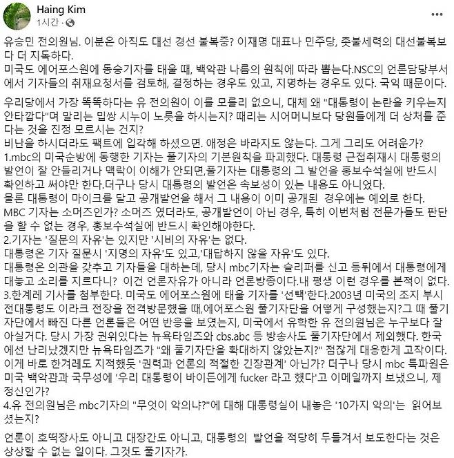 김행 국민의힘 비상대책위원이 19일 자신의 페이스북에 쓴 글. 사진 페이스북 캡처