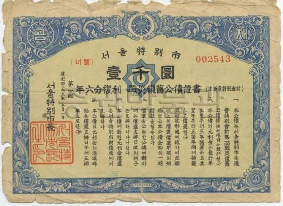 1985년 삼성전자 채권(해외전환사채). 사진=증권박물관