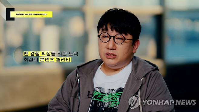 방시혁 하이브 의장[하이브 제공. 재판매 및 DB 금지]