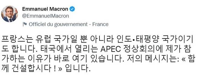 APEC 정상회의에 참석 중인 에마뉘엘 마크롱 프랑스 대통령이 18일 SNS에 한국어로 올린 글. SNS 캡처