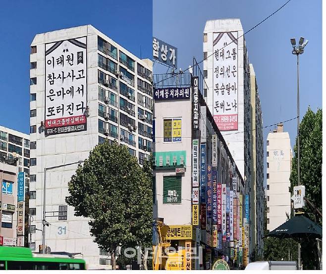 강남구 은마아파트 외벽에 GTX-C 노선 우회를 요구하는 대형 현수막이 걸려있다.(사진=이데일리DB)