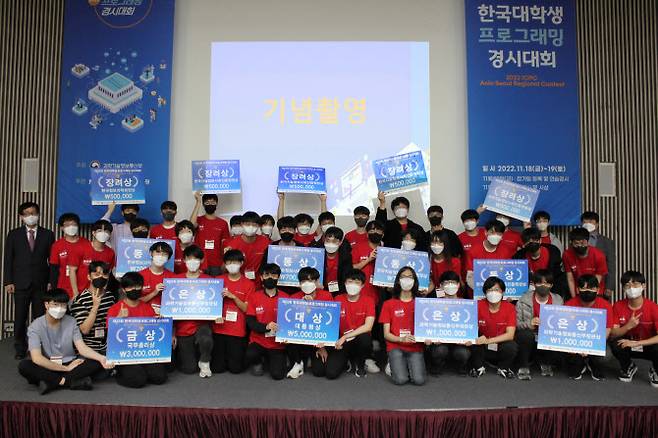 제22회 한국 대학생 프로그래밍 경시대회 입상팀 단체 촬영 모습이다. 사진=과학기술정보통신부