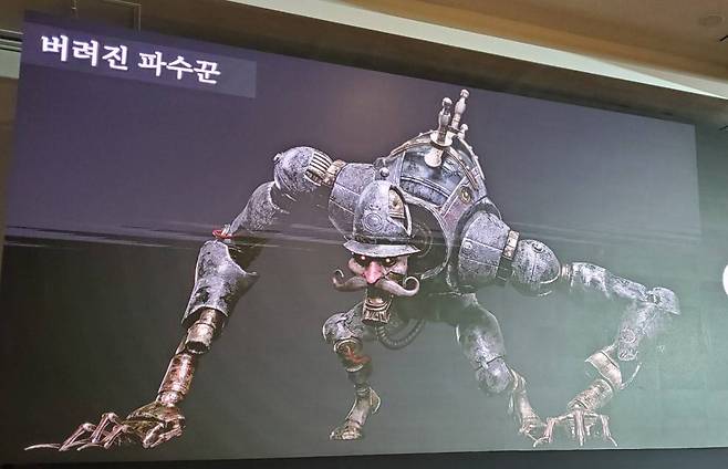 완성된 버려진 파수꾼