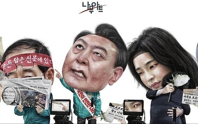 ‘이색기이’전 포스터. 작가 제공