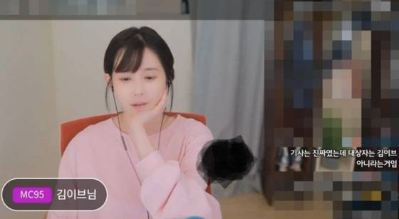 김이브 생방송 모습.