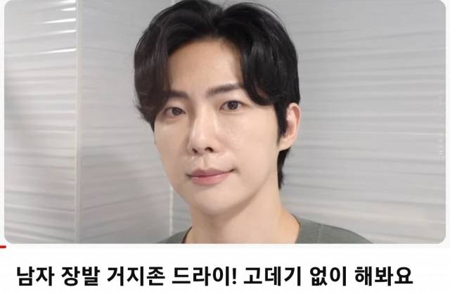 [유튜브 채널 '관리하는 남자 아우라M' 캡처]