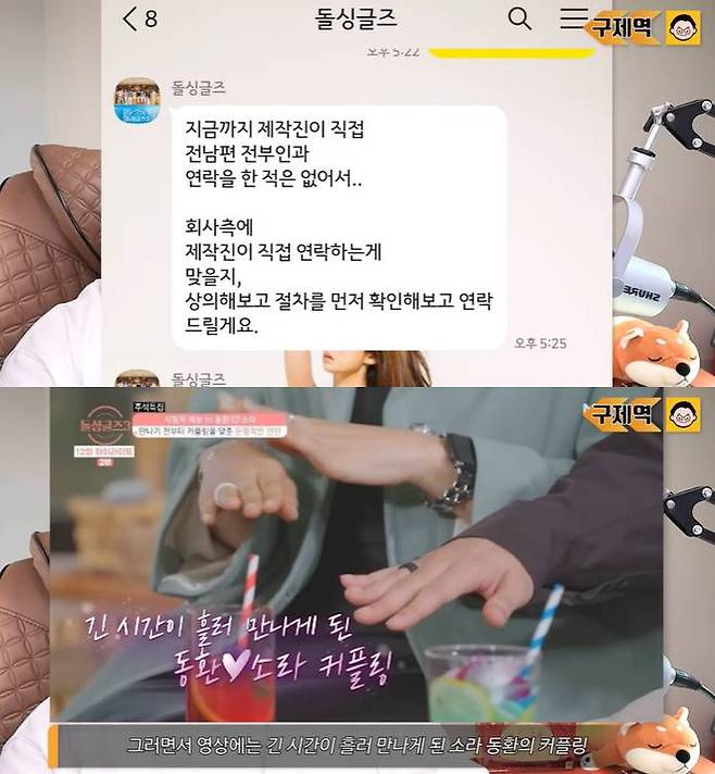 /사진=구제역 유튜브