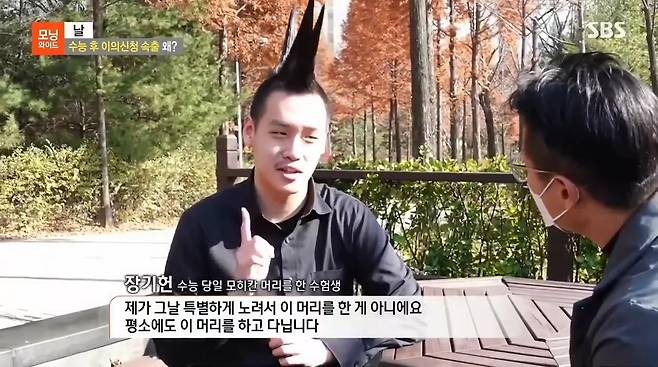 (SBS '모닝와이드' 갈무리)