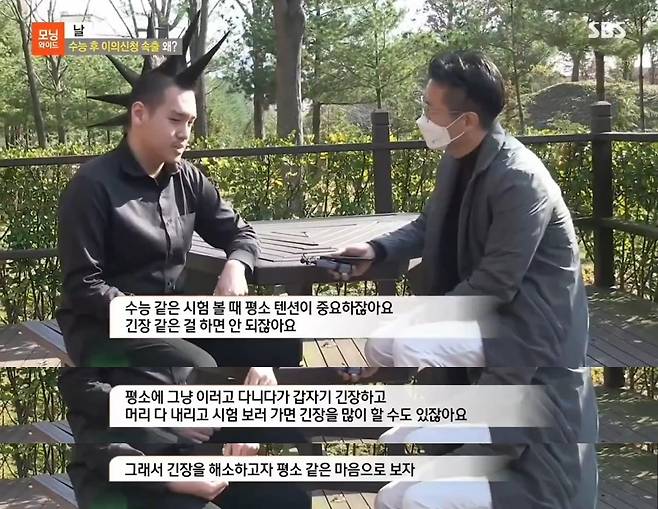 (SBS '모닝와이드' 갈무리)