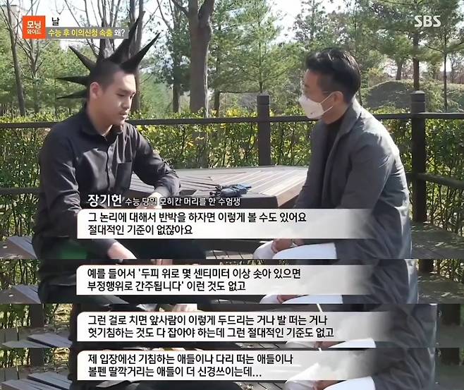 (SBS '모닝와이드' 갈무리)