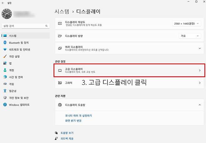 디스플레이 설정에서 고급 디스플레이 설정에 진입한다. 출처=IT동아