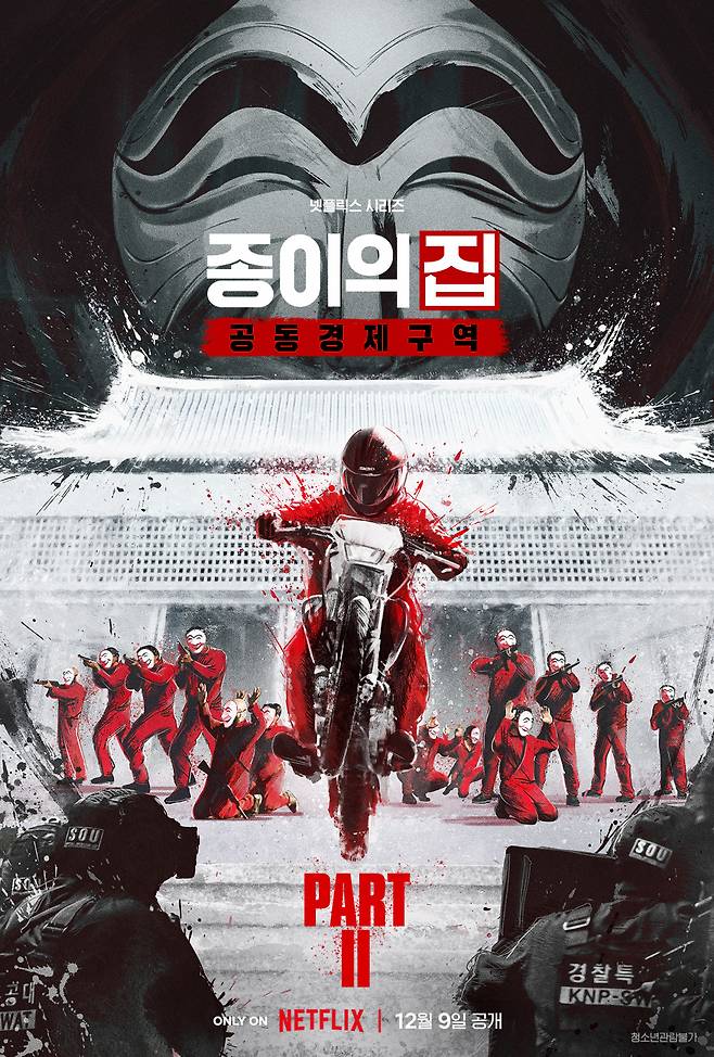 Poster image of “Money Heist: Korea -- Joint Economic Area Part 2.” (Netflix)