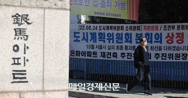 은마아파트 재건축 계획안이 통과된지 하루가 지난달 20일 오전 서울 강남구 은마아파트 단지 안에 도시계획위원회(도계위) 상정이 임박 했다는 현수막이 걸려 있다.  [박형기 기자]