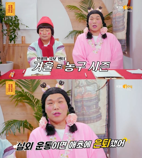 ‘무엇이든 물어보살’. 사진 l KBS Joy 방송 화면 캡처