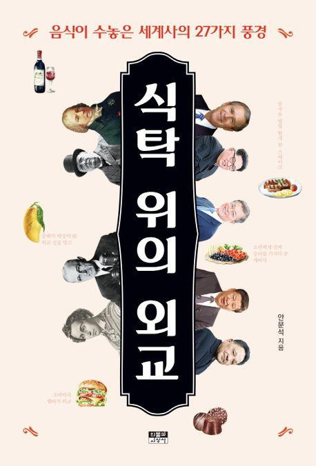 책 표지 이미지  [인물과사상사 제공. 재판매 및 DB 금지]