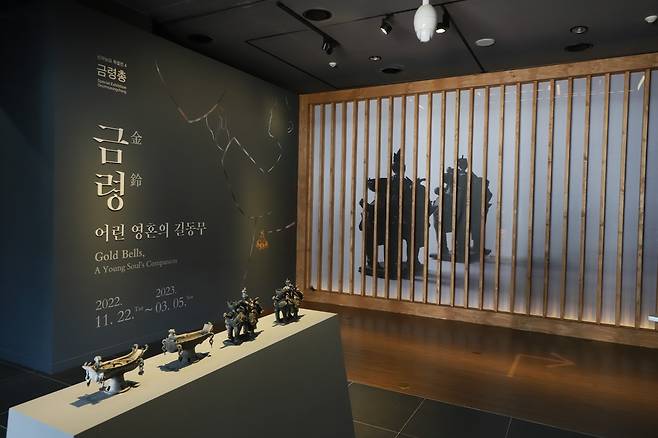 전시장 입구 모습  [국립경주박물관 제공. 재판매 및 DB 금지]