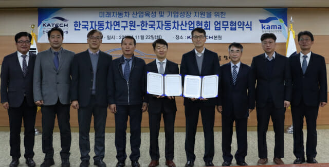 나승식 한국자동차연구원장(왼쪽 다섯 번째)과 강남훈 자동차산업협회장(왼쪽 여섯 번째)이 협약식을 마치고 참석자들과 기념사진을 찍고 있다.