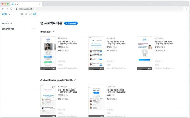 스타트업을 위한 버그리포팅툴 이미지
