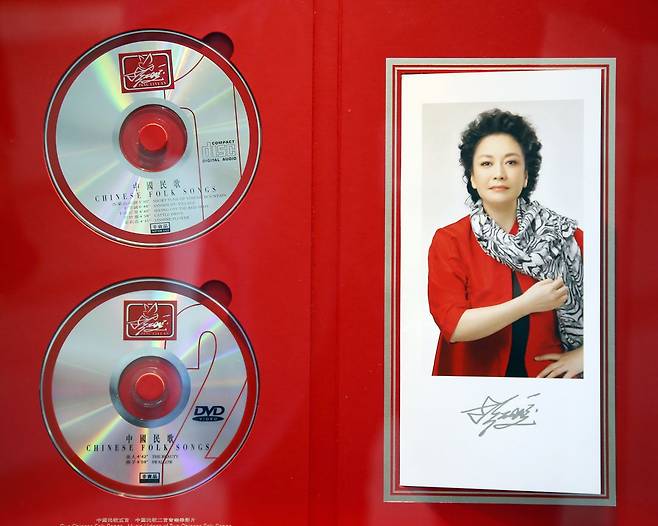 2017년 12월 중국을 방문한 문재인 대통령이 시진핑 국가주석 부인 펑리위안 여사에게 선물 받은 '중국 민가'. 이 CD에는 국민가수로 불렸던 펑리위안 여사가 직접 부른 노래가 녹음되어 있다./조선일보DB