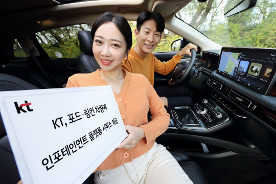KT 모델들이 차량용 인포테인먼트 플랫폼 서비스를 홍보하고 있다. KT 제공