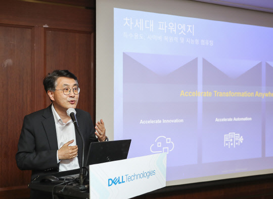 양원석 한국 델 테크놀로지스 전무가 파워엣지 서버 신제품을 발표하고 있다. 한국 델 테크놀로지스 제공