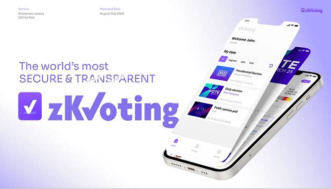 한양대 창업기업 지크립토가 개발한 영지식증명 기반 블록체인 온라인 투표 시스템 지케이보팅(zKVoting).