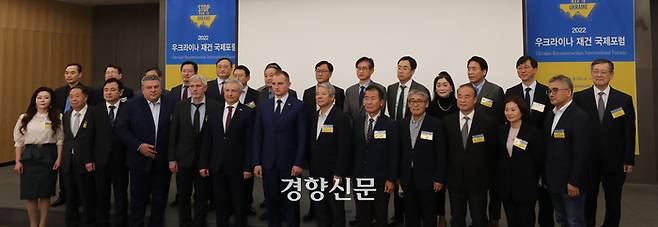 드미트로 세르기요비치 프리푸텐 우크라이나 국회의원(앞줄 왼쪽에서 7번째) 및 주요내빈들이 서울 강남구 무역센터에서 22일 열린 글로벌공공조달컨퍼런스에서 기념촬영을 하고 있다. 한수빈 기자