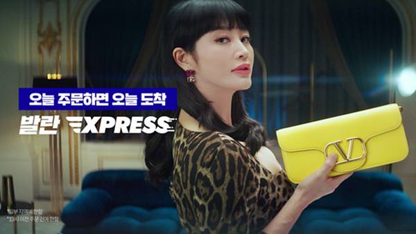 [사진 출처 = 발란]