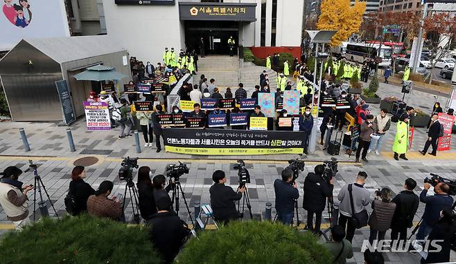 [서울=뉴시스] 추상철 기자 = 전국언론노조 TBS지부가 15일 오후 제315회 시의회 정례회가 열리는 서울 종로구 서울시의회 앞에서 'TBS 조례폐지안 중단'을 촉구하는 집회를 하고 있다. 2022.11.15. scchoo@newsis.com