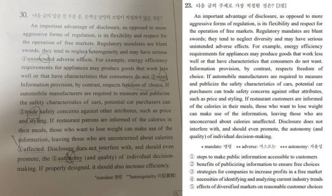 대형 입시학원 인터넷강사 제공 사설 모의고사 지문(왼쪽)과 2023학년도 대학수학능력시험(수능) 영어영역 23번 문항. 온라인 커뮤니티 갈무리