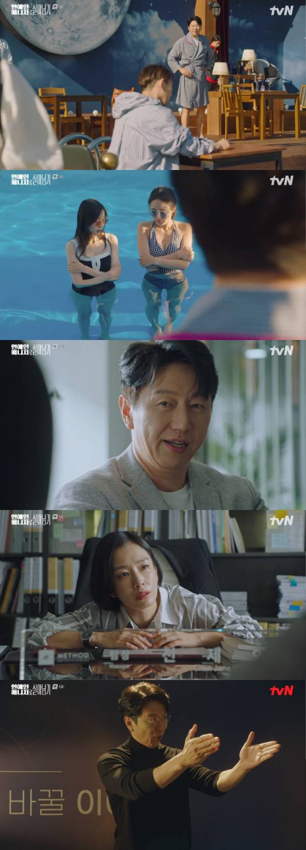 /사진='연예인 매니저로 살아남기' 방송화면