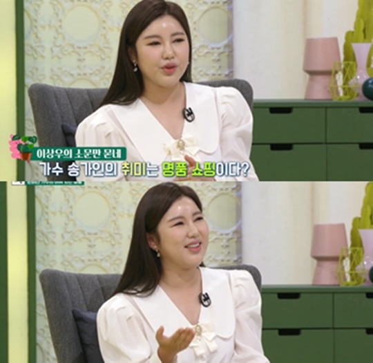 송가인. 사진| KBS2 방송화면 캡처