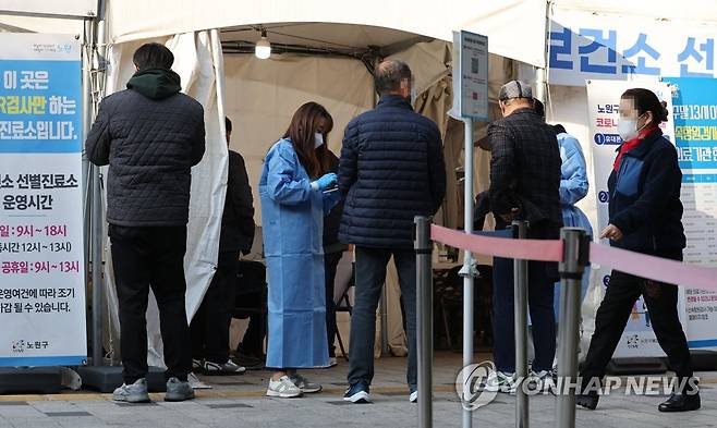 선별진료소 찾은 시민들 (서울=연합뉴스) 류영석 기자 = 21일 오전 서울 노원구보건소 코로나19 선별진료소를 찾은 시민들이 의료진의 안내를 받고 있다. ondol@yna.co.kr