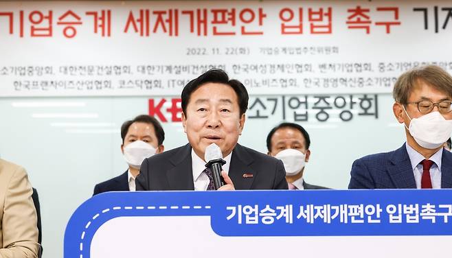 중소기업계, 기업승계입법추진위원회 발족  [중소기업중앙회 제공. 재판매 및 DB 금지]