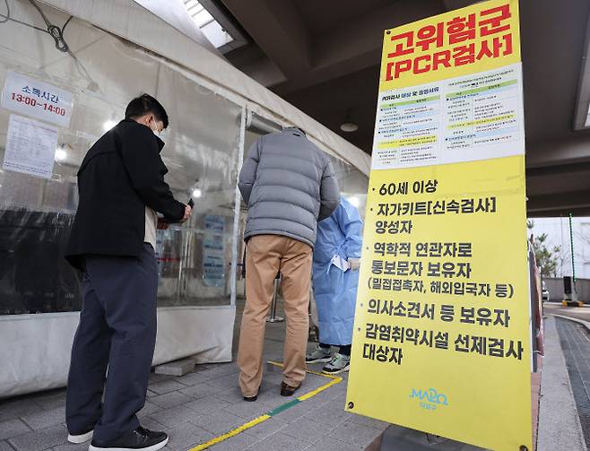 23일 오전 시민들이 서울 마포구 보건소에 마련된 코로나19 선별진료소에서 검사 차례를 기다리고 있다. (사진=연합뉴스)