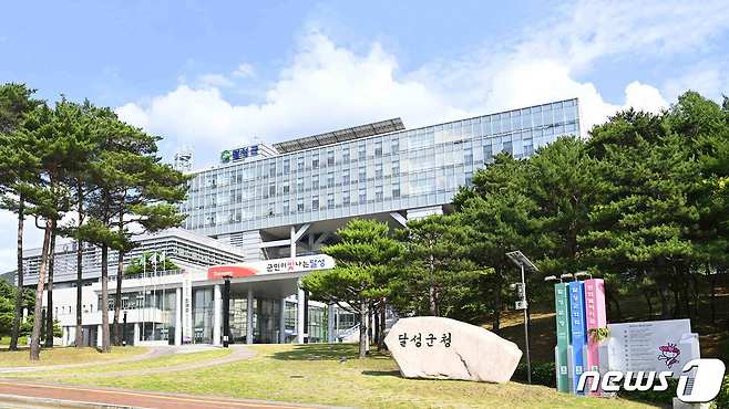 대구 달성군청 전경.(대구 달성군 제공)