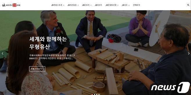 재단은 23일 온라인 소통 플랫폼인 웹진 '마중' 1호를 발행했다고 밝혔다.(전북문화관광재단 제공)2022.11.23/뉴스1