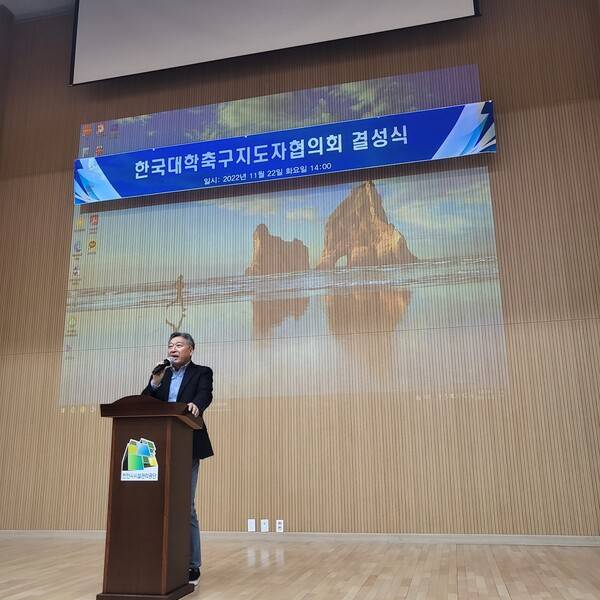 한국대학축구지도자협의회