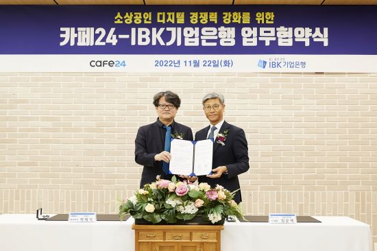 이재석 카페24 대표(왼쪽)와 임문택 IBK기업은행 기업고객그룹장이 업무협약 체결 이후 기념사진을 찍고 있다. (사진제공=카페24)