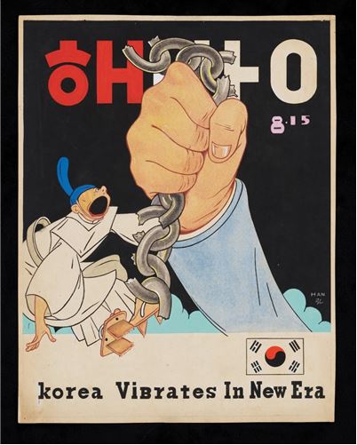 한홍택, 해방, 1945, 종이에 채색, 30.5 × 22 cm. 국립현대미술관 미술연구센터 소장.