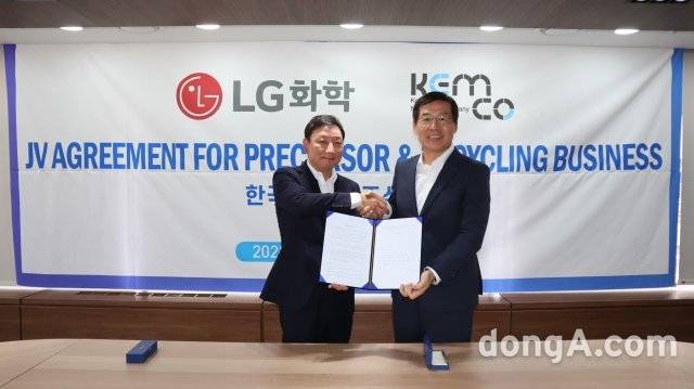 지난 6월 고려아연 계열사 켐코와 LG화학이 리사이클 및 전구체 합작법인 설립 계약을 체결했다. 계약 체결 후 기념사진을 촬영하고 있는 최내현 켐코 대표와 신학철 LG화학 부회장(오른쪽).