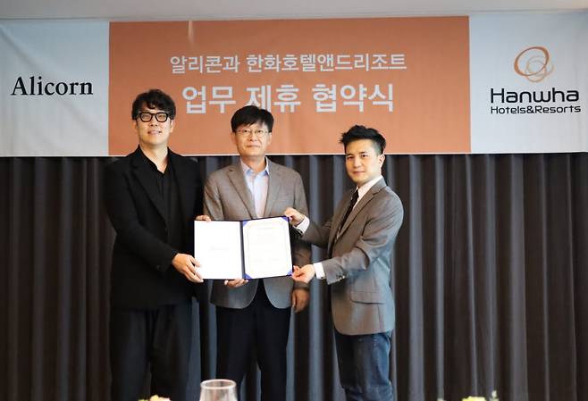 김형조 한화호텔앤드리조트 대표(가운데)와 김성민(왼쪽)·조민희 알리콘 대표가 업무협약을 맺고 기념촬영했다.