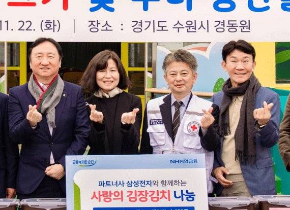 권준학 농협은행장(왼쪽 첫번째), 강봉구 삼성전자 한국총괄 부사장(왼쪽 네번째) 및 양사 임직원들이 지난 22일 경기 수원 소재 사회복지법인 경동원에서 사랑의 김장김치 및 쌀 나눔행사를 실시하고 기념촬영을 하고 있다. NH농협은행 제공