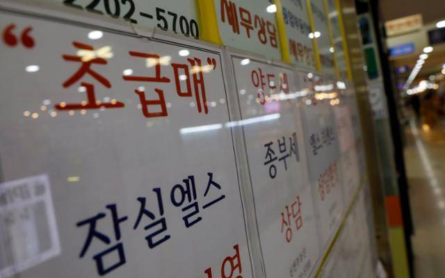 급매물 알림이 붙은 서울 송파구의 한 부동산 중개소의 모습.