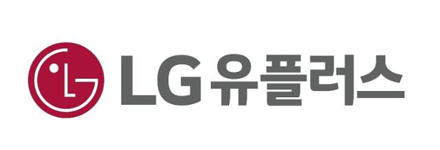 LG유플러스가 내년 1월 1일부터 비혼을 선언한 직원에게도 결혼 직원과 똑같이 기본급 100%, 특별 유급휴가 5일을 지급하기로 했다. LG유플러스 제공